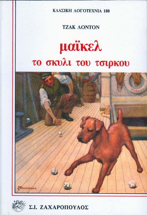 Μάικελ