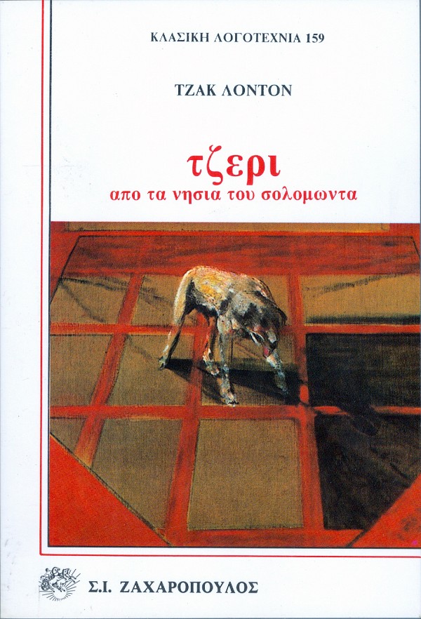 Τζέρι
